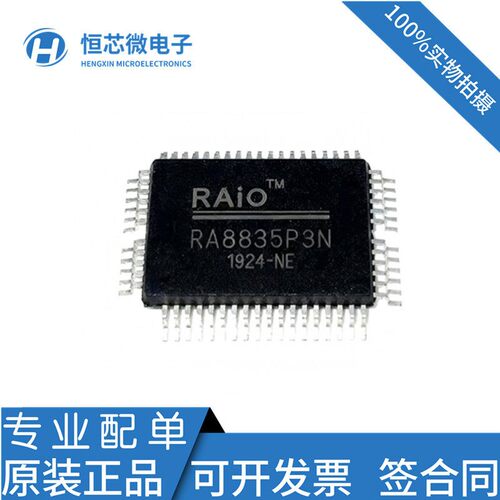 全新原装 RA8835AP3N RA8835P3N QFP-60 点阵LCD控制器规格芯片
