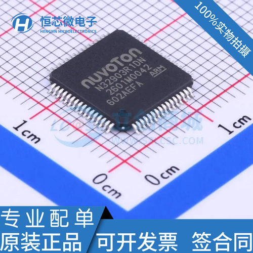 全新原装 N32903R1DN N32903 封装LQFP-64 微控制器芯片 新唐现货