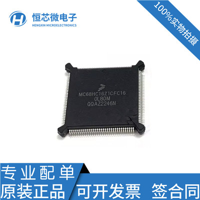 全新原装 MC68HC16Z1CFC16 MC68HC16Z1CEH25 封装PQFP-132  现货