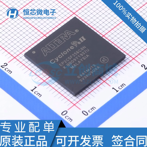 全新原装EP2C5F256C8N  EP2C5F256I7N I8N C7N封装BGA-256现货