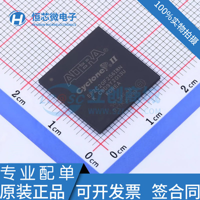 全新原装 EP2C20F256I8N EP2C20F256C8N C7N C6N 可编程逻辑芯片