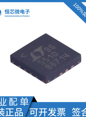 全新原装 LTC5510IUF#PBF 封装QFN-16有源混频器信号处理无线芯片