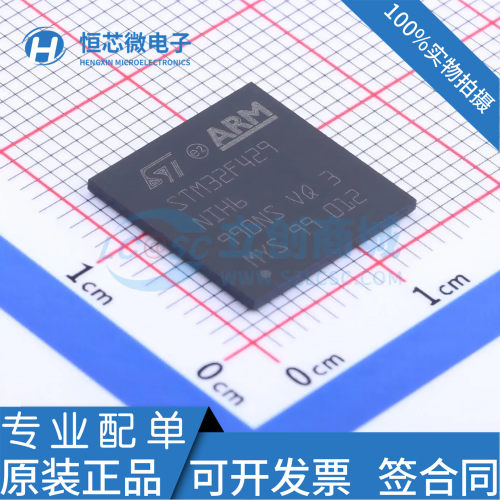全新原装 STM32F429NIH6 STM32F429 BGA216 嵌入式-微控制器芯片