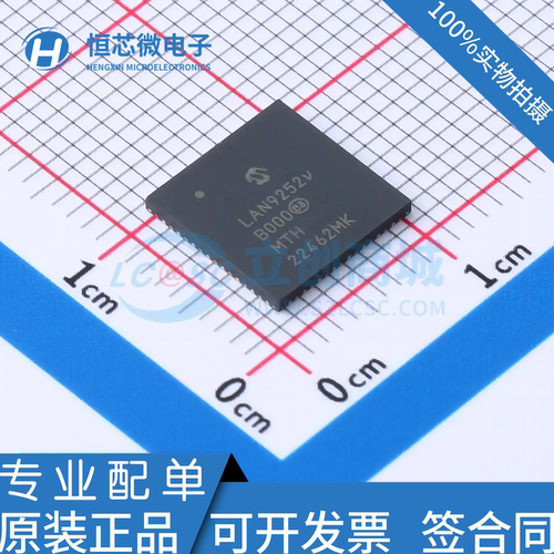 全新原装 LAN9252I/ML LAN9252V QFN-64 以太网设备控制器芯片IC