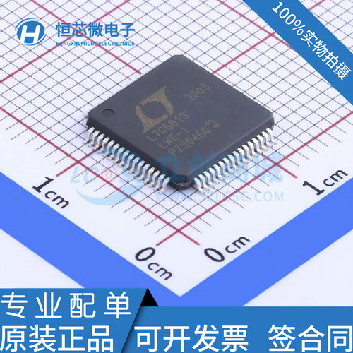 LTC6813HLWE-1 LTC6812HLWE-1 LTC6813LWE-1 电池管理芯片 QFP-64