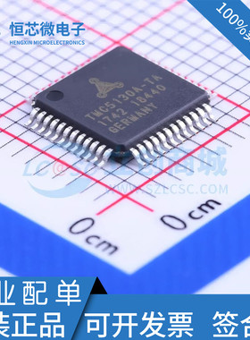 全新原装 TMC5130A-TA-T TMC5130A-TA 贴片QFP48 电机驱动器芯片
