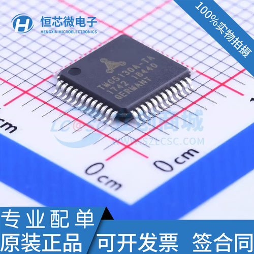 全新原装 TMC5130A-TA-T TMC5130A-TA 贴片QFP48 电机驱动器芯片