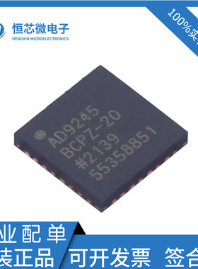 全新原装 AD9245BCPZ-20 -40 -65 -80 封装LFCSP-32 数模转换器