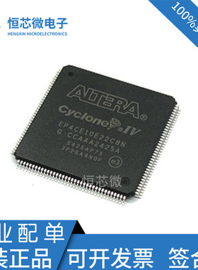 全新原装 EP4CE10E22C8N EP4CE10E22I7N TQFP-144可编程逻辑芯片