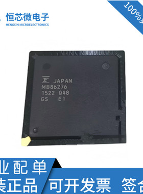 全新原装 MB86276PB-GS-ZE1 MB86276 BGA256 视频处理芯片现货