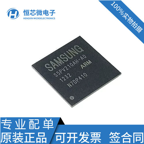 全新原装S5PV210AH-AO S5PV210AA0-LA40 ARM处理器主控芯片BGA584