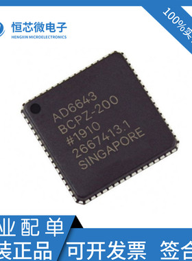 全新原装 AD6643BCPZ-200 AD6643BCPZ-250 封装QFN64 射频接收器