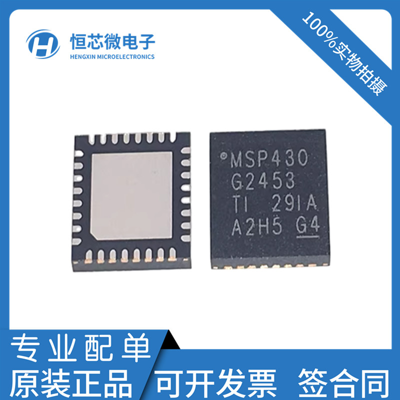 全新原装 MSP430G2453 MSP430G2453IRHB32R QFN 16位微控制器现货