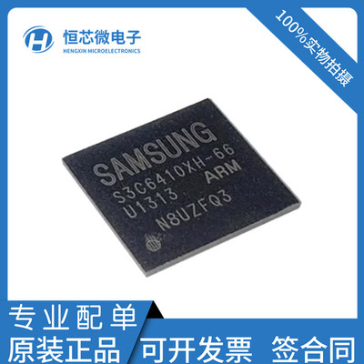 全新原装 S3C6410XH-53 S3C6410XH-66 S3C6410XH-88 32位微处理器