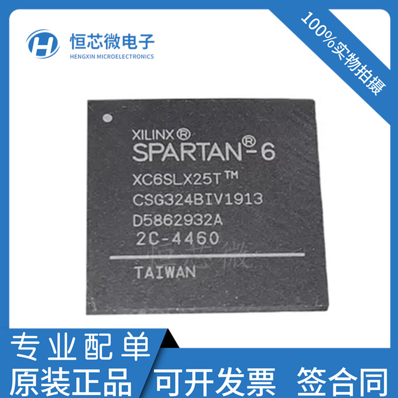 现货 XC6SLX25T-2CSG324C/I XC6SLX25T-3CSG324C/I可编程处理器
