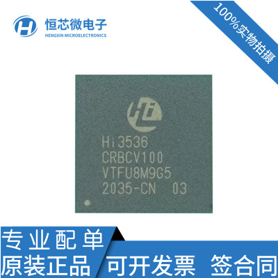 全新原装 HI3536CRBCV100 HI3536 BGA427 安防视频处器主控IC芯片