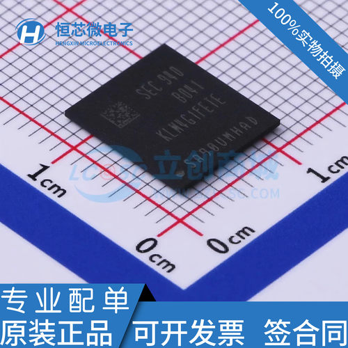 全新原装 KLM4G1FETE-B041 KLM4G1FETE EMMC 5.1 153球4GB 芯片IC