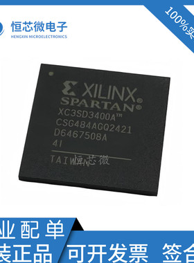 全新原装 XC3SD3400A-4CSG484C XC3SD3400A-4CSG484I 可编程逻辑