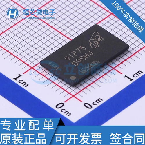 全新原装 MT41K256M16TW-107 AIT:P 丝印D9SHJ FBGA-96 内存芯片