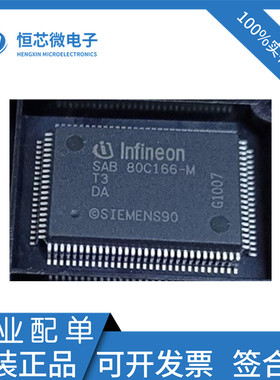全新原装 SAB80C166-M-T3 SAB80C166-M 封装QFP100 微控制器芯片