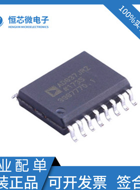 全新原装 AD637JRZ AD637JR AD637 SOP16 高精度RMS-DC转换器芯片