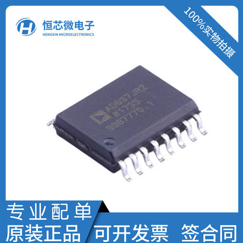 全新原装 AD637JRZ AD637ARZ AD637 SOP16高精度RMS-DC转换器芯片