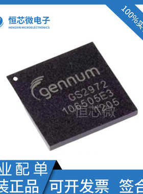 全新原装 GS2972-IBE3 丝印GS2972 BGA-100 视频处理 音频编码器