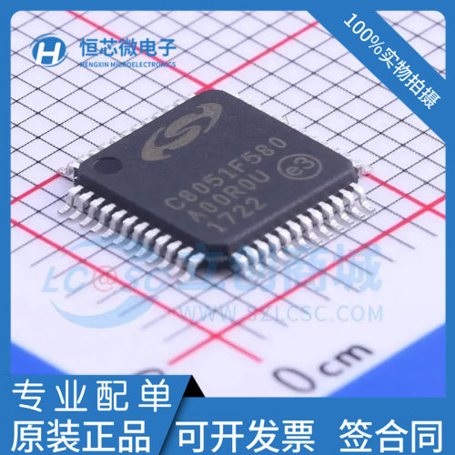 全新原装C8051F580-IQR 丝印C8051F580 封装TQFP48微控制器单片机