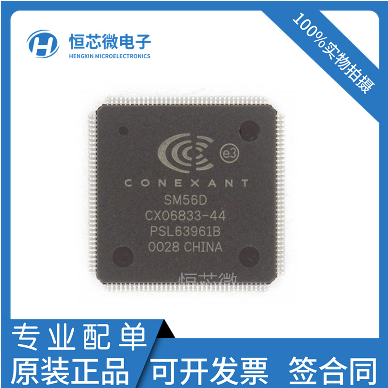 全新原装 CX06833-44 CX06833  LQFP-144语音编解码器调制解调器