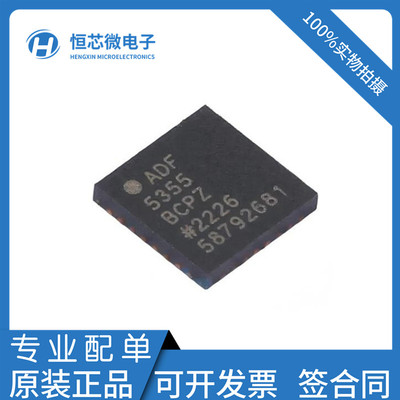 全新原装 ADF5355BCPZ封装LFCSP32模拟数字芯片时钟发生器/缓冲器