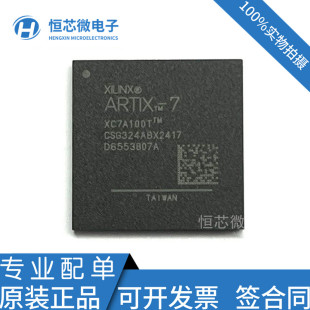 1CSG324I BGA 324 现货 XC7A100T 全新原装 2CSG324I