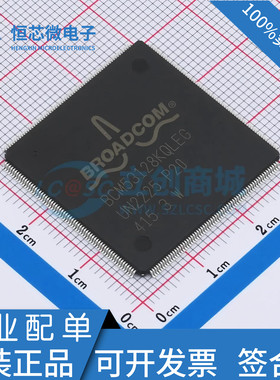 全新原装 BCM53128KQLEG 封装LQFP-256 网络接口控制处理器芯片IC
