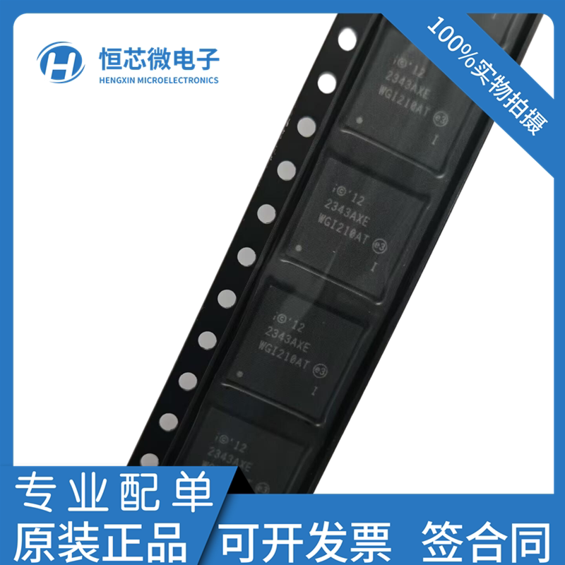 全新原装 WGI210IT WGI210AT WGI210AS WGI210IS WGI211AT QFN-64 - 实物图