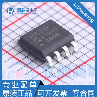 全新原装 AD623AR AD623ARZ-R7 AD623A 封装SOP8 仪表放大器芯片