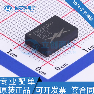 EN2340QI 丝印QFN68 204A电压模式同步降压PWM开关式稳压器IC现货