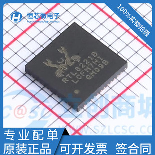 全新原装 RTL8221B-VB-CG 封装:QFN48 丝印RTL8221B 以太网控制器