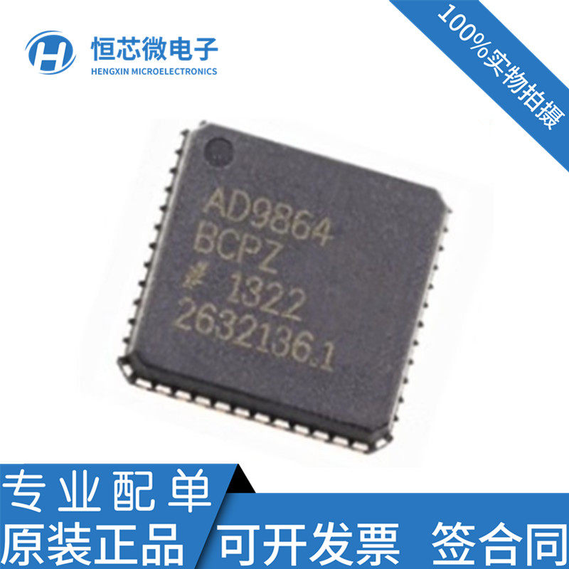 全新原装AD9864BCPZ LFCSP48 射频微波放大器模数转换器芯片现货
