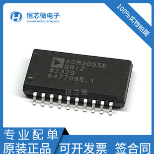 全新原装 ADM3055EBRIZ ADM3055E ADM3055 SOP20 收发器芯片现货