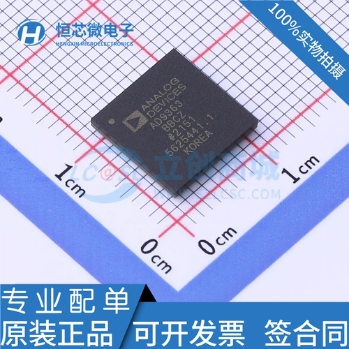 全新原装 AD9363BBCZ AD9363ABCZ  LBGA-144无线射频收发器芯片