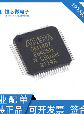 全新原装 5M40ZE64C5N 5M80ZE64C5N 5M160ZE64I5N C4N TQFP64现货