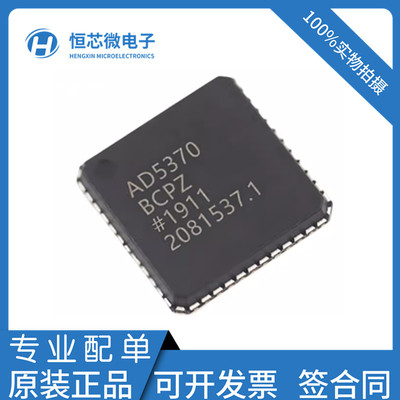 全新原装 AD5370BCPZ LFCSP64/QFN64 数据采集 16位ADC模数转换器