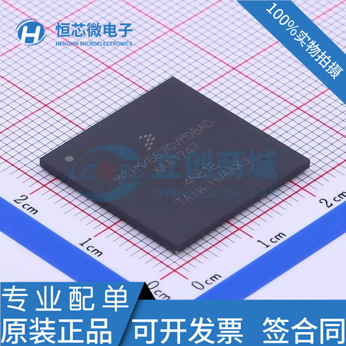 全新原装MCIMX6S7CVM08AB AC AD BGA-624 MCU嵌入式微控制器芯片