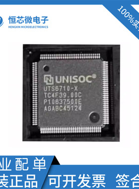 全新原装 UTS6710-X  封装QFP128 液晶电视主板驱动/主板解码芯片