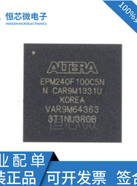 全新原装 EPM240F100C5N I5N 嵌入式CPLD 复杂可编程逻辑芯片现货