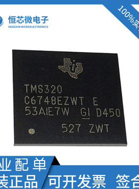 全新原装 TMS320C6748BZWTA3 TMS320C6748BZWT A375 处理器芯片IC