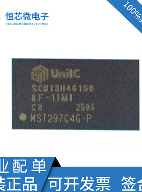 全新原装 SCB13H4G160AF-11MI 封装BGA-96 储存芯片紫光内存DDR3