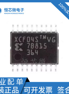 全新原装 XCF04SVOG20C XCF04SVG XCF04S 封装TSSOP20 存储器芯片