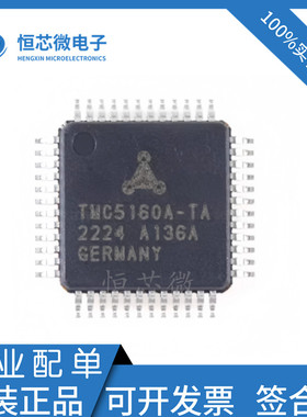 全新原装TMC5160A-TA-T TMC5160A-TA TQFP48双极性步进电机驱动器