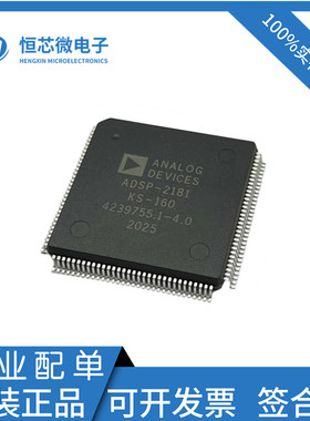 全新ADSP-2181KSZ-133 ADSP-2181KS-160封装QFP128数字信号处理器