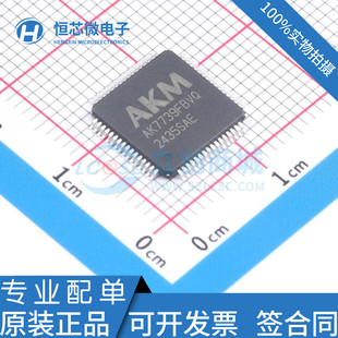 全新原装 AK7739FBVQ 封装HTQFP64 DSP数字音频信号处理器芯片IC